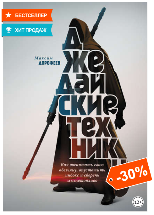 Джедайские техники. Как воспитать свою обезьяну - _0.png